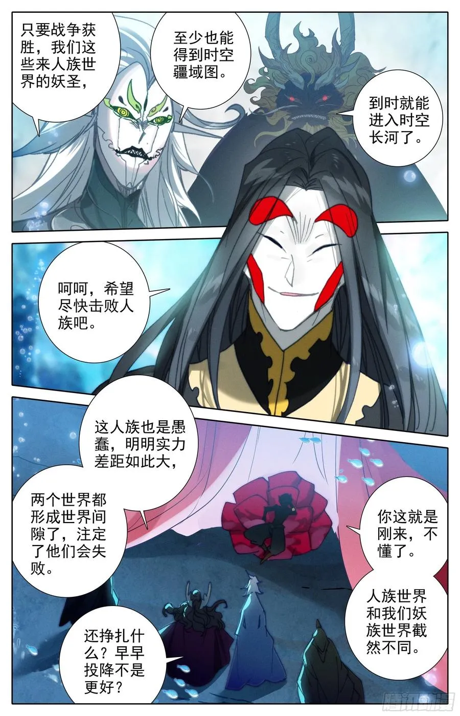 密谋 第12页