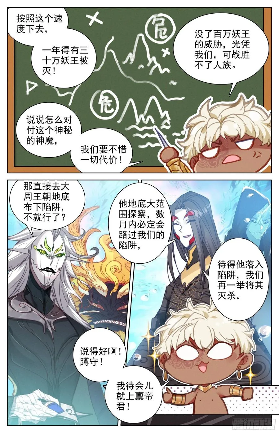 密谋 第14页