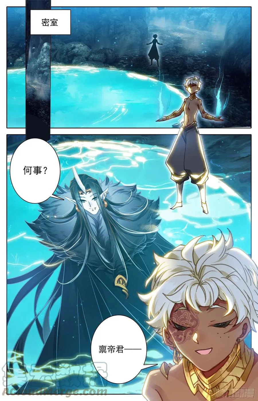 密谋 第15页