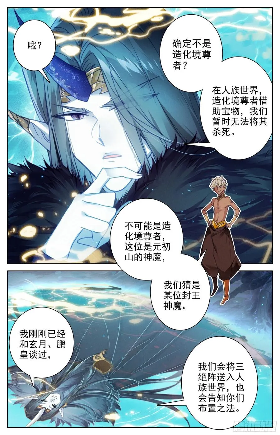 密谋 第16页