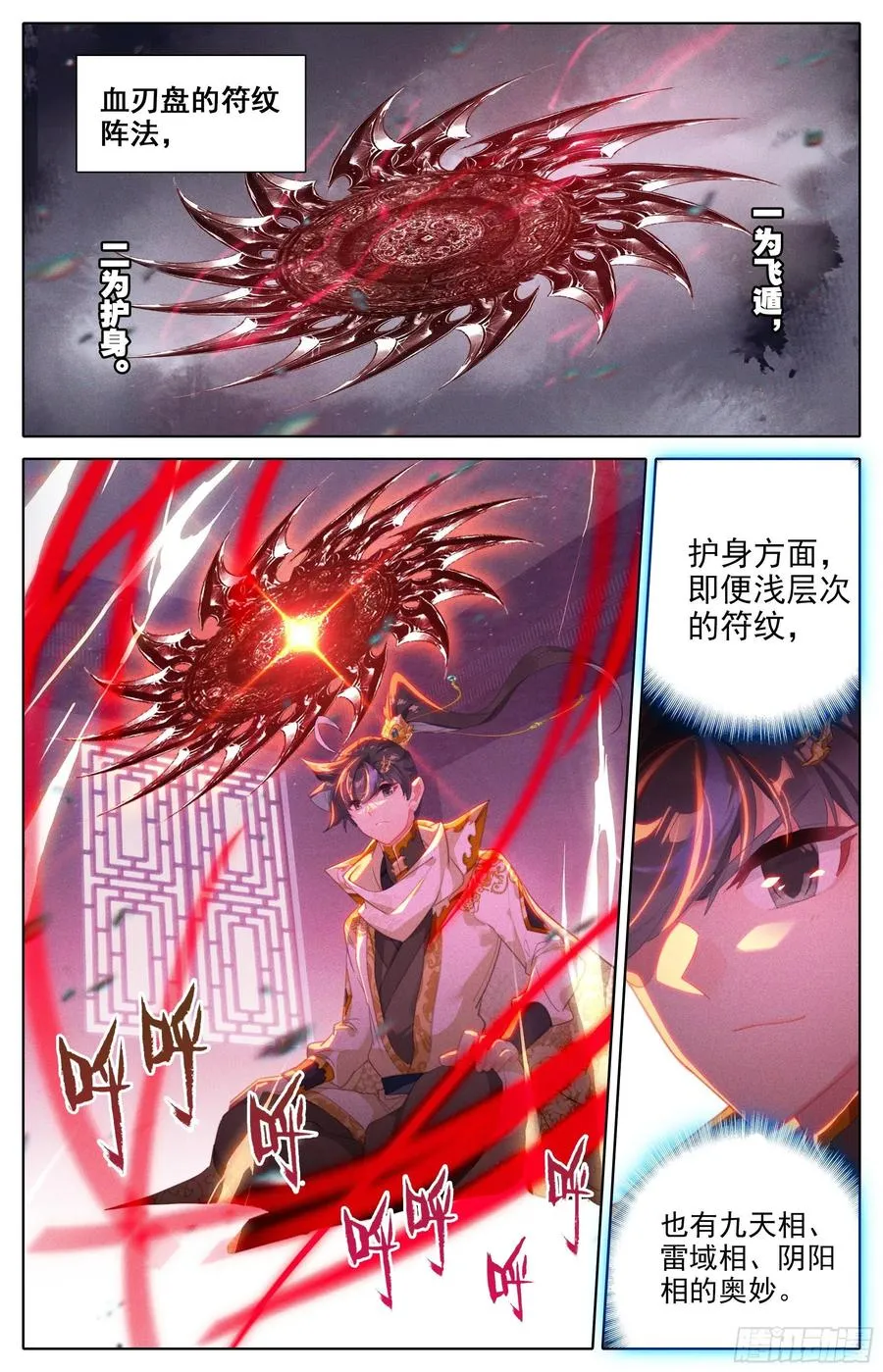 紧急救援 第2页