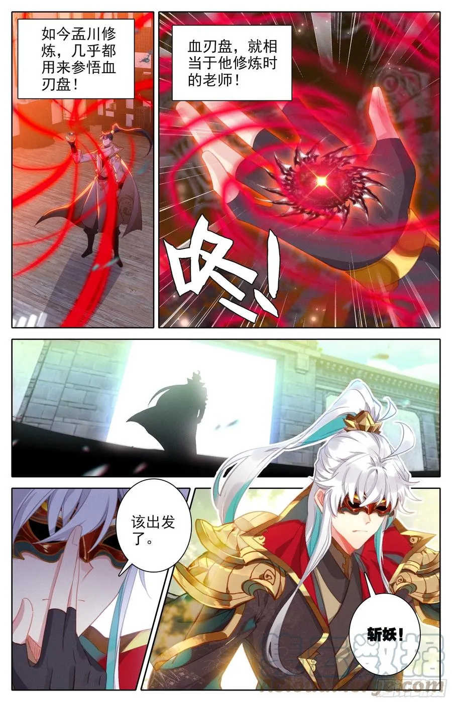 紧急救援 第3页