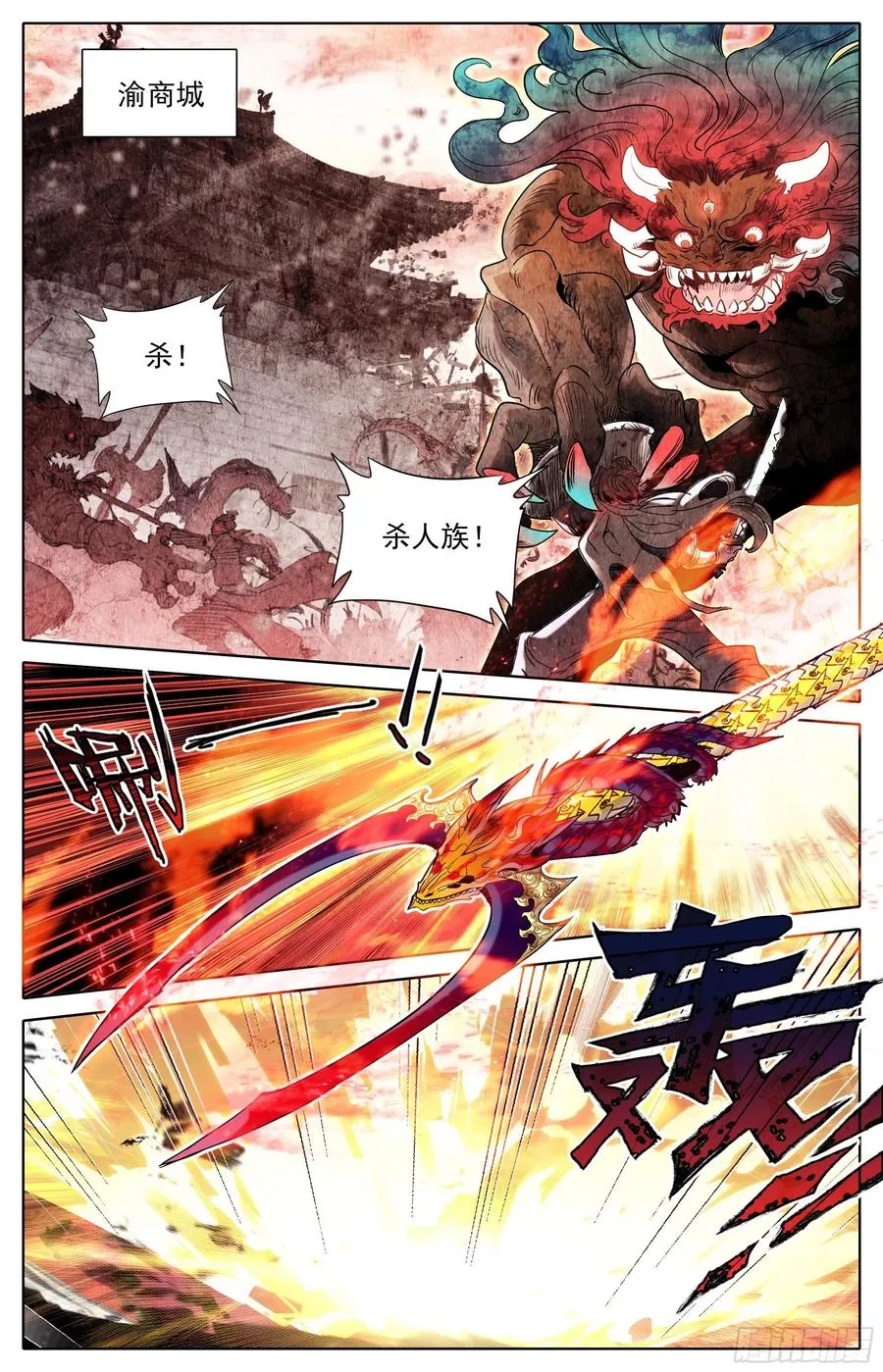 紧急救援 第4页