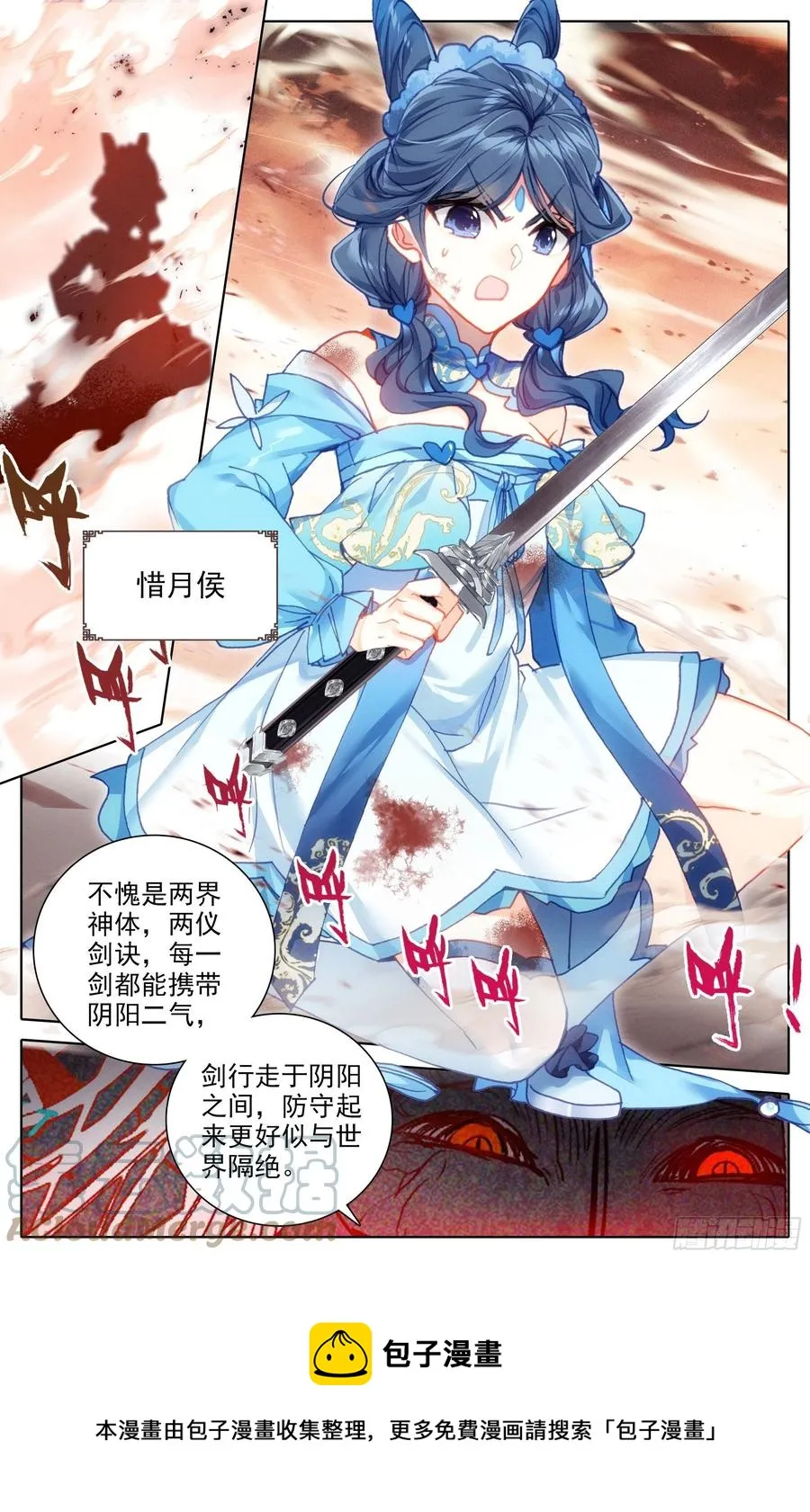 紧急救援 第5页