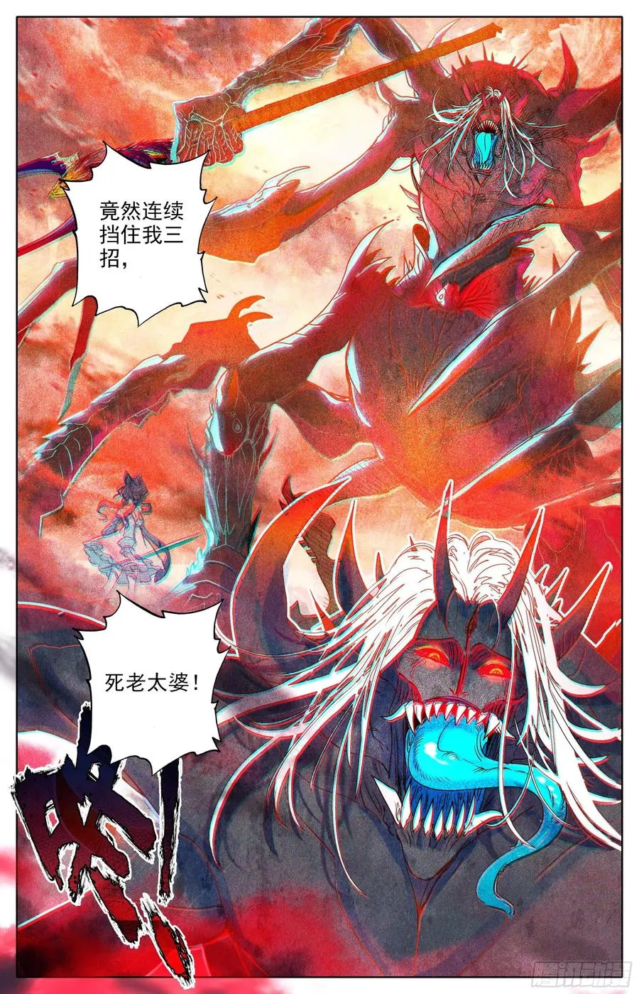 紧急救援 第6页