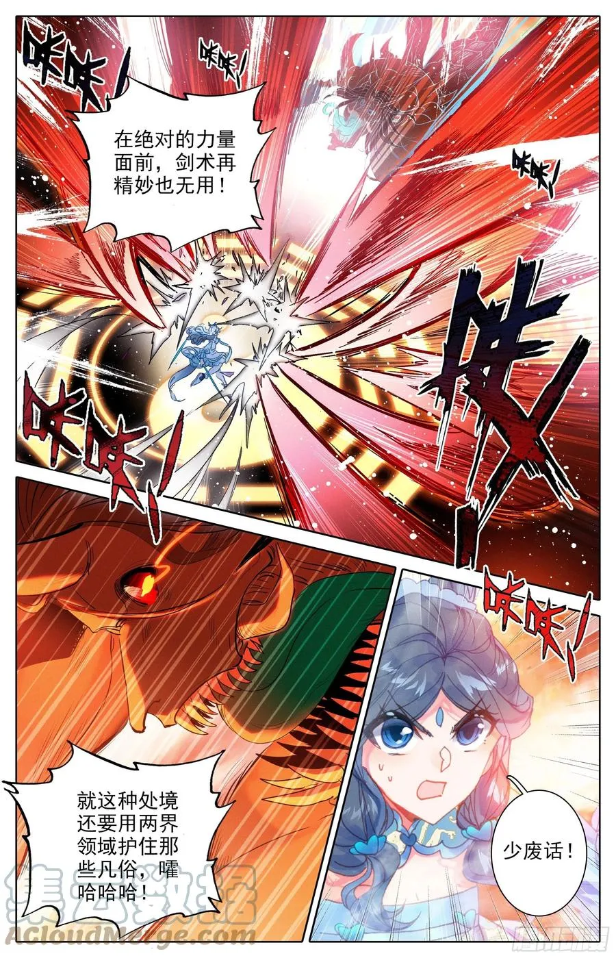 紧急救援 第7页