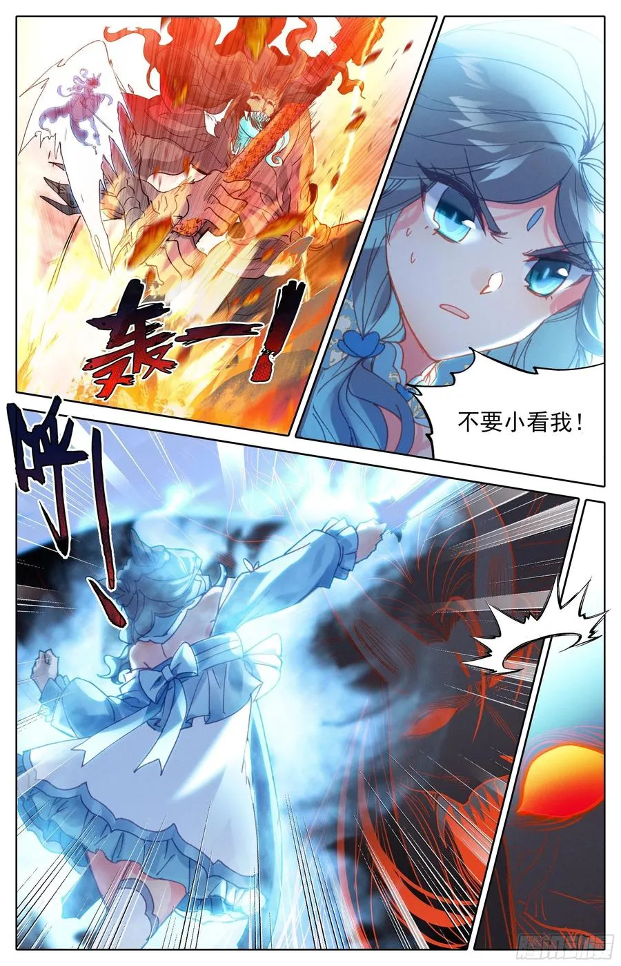 紧急救援 第8页