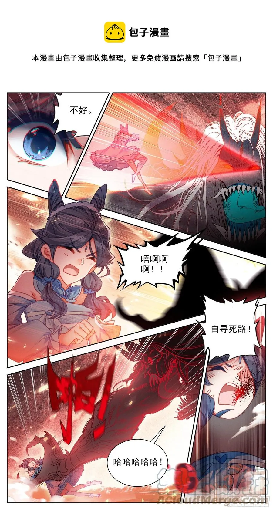 紧急救援 第9页