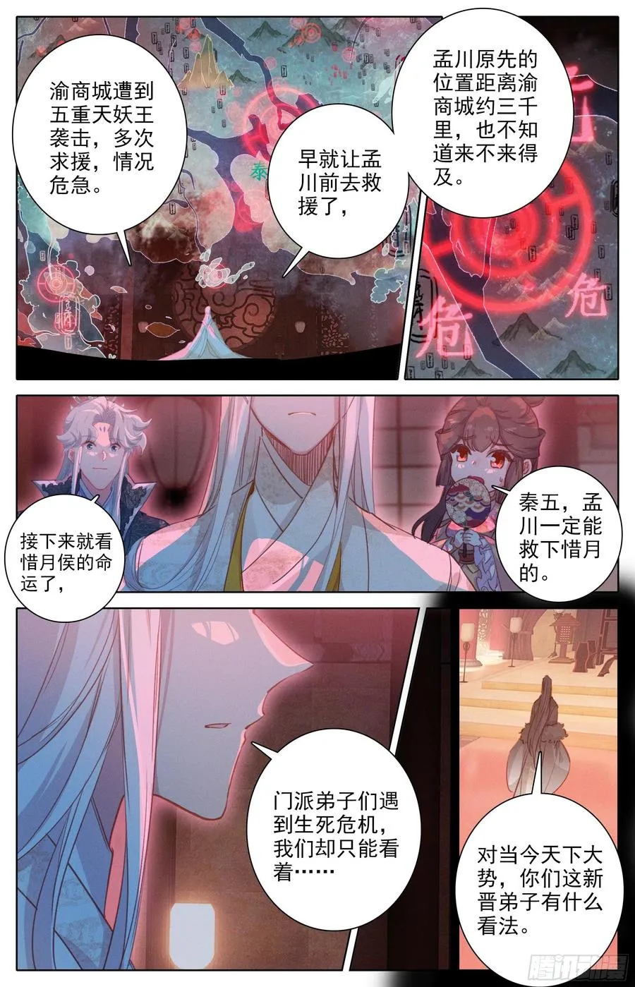 紧急救援 第10页