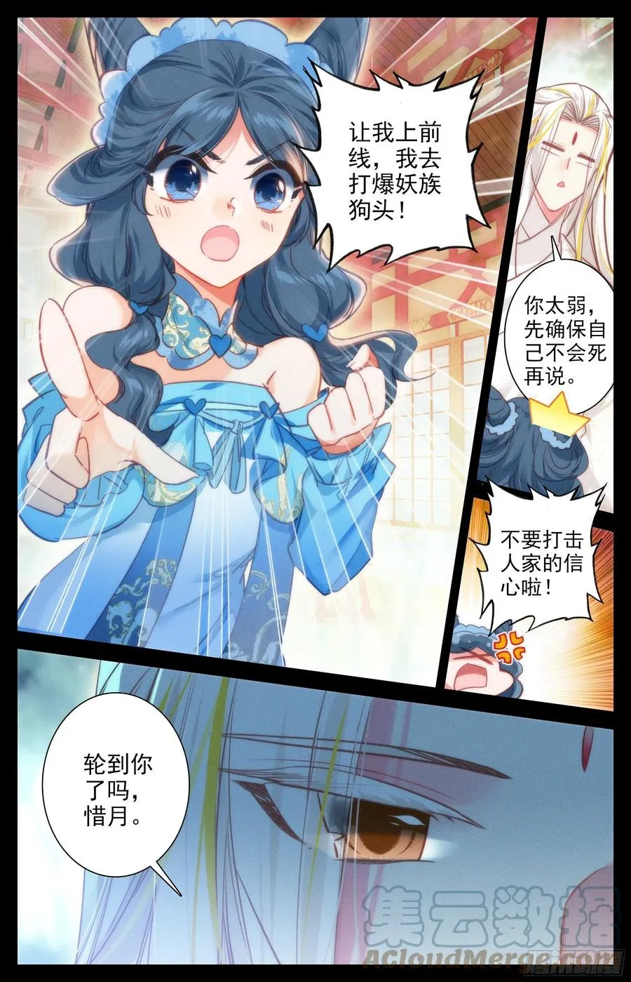 紧急救援 第11页