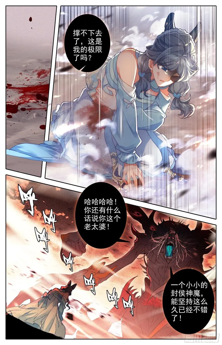 紧急救援 第12页