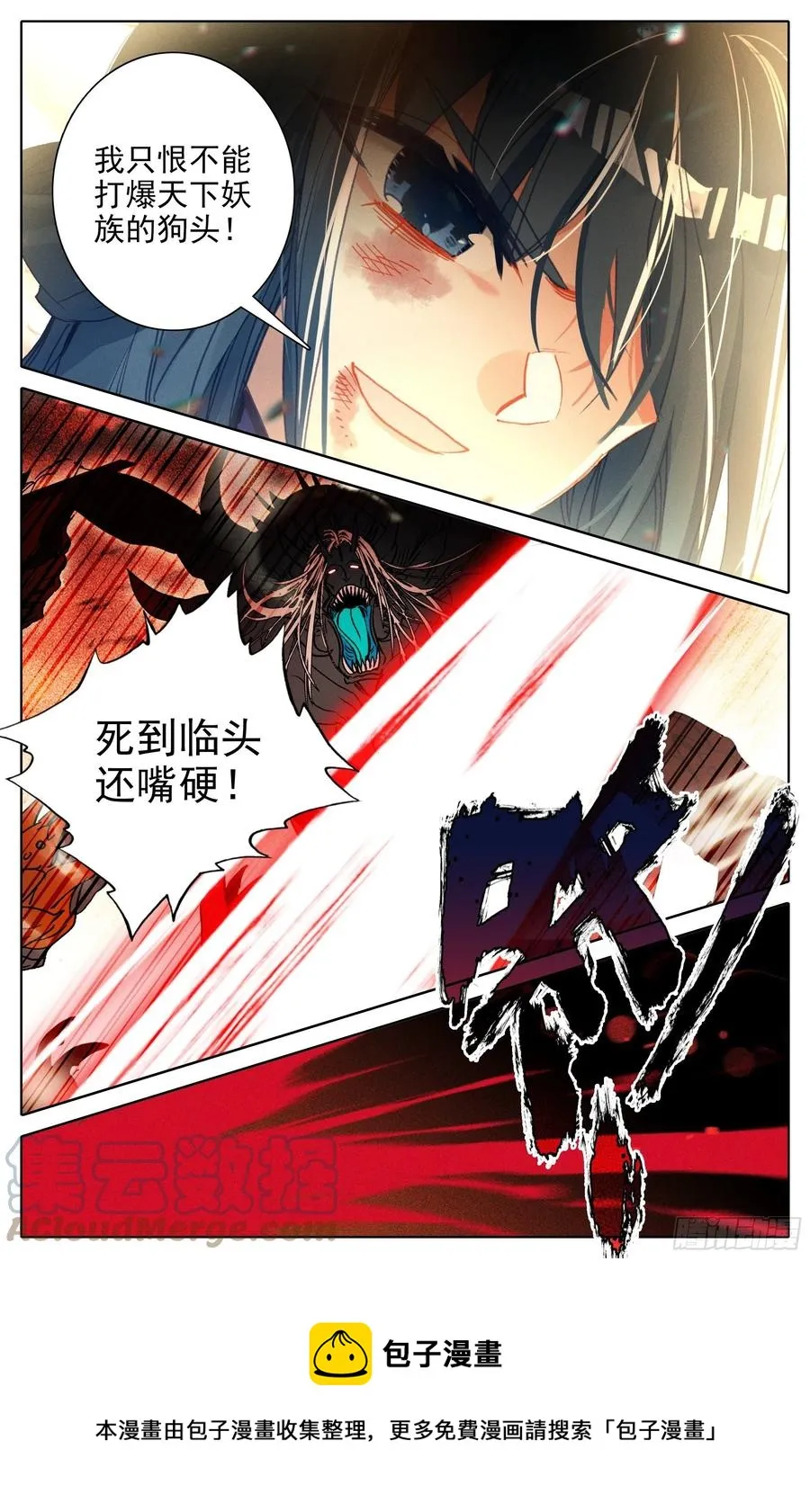 紧急救援 第13页