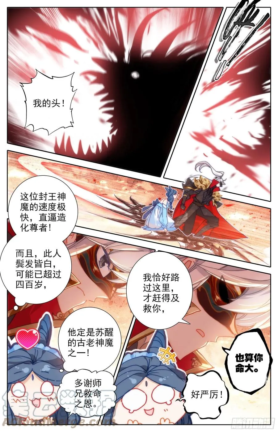 紧急救援 第15页