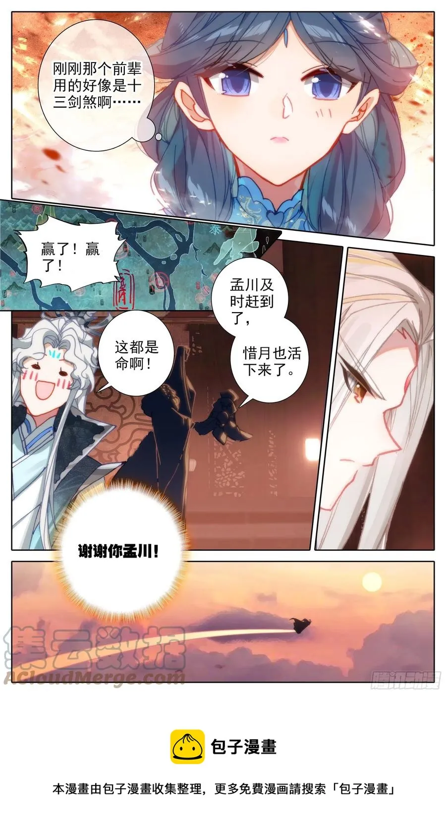 紧急救援 第17页