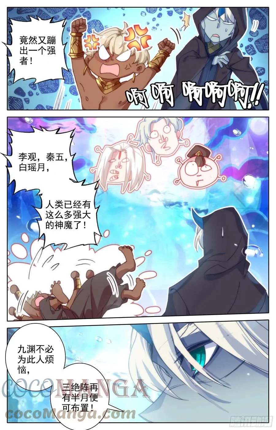 人来到这世间 第3页