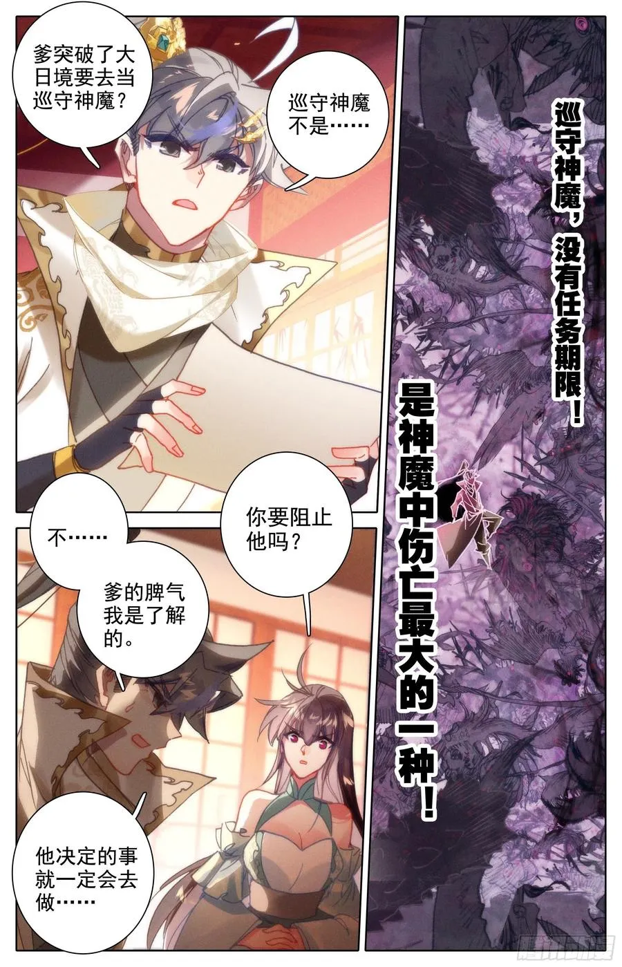 人来到这世间 第6页