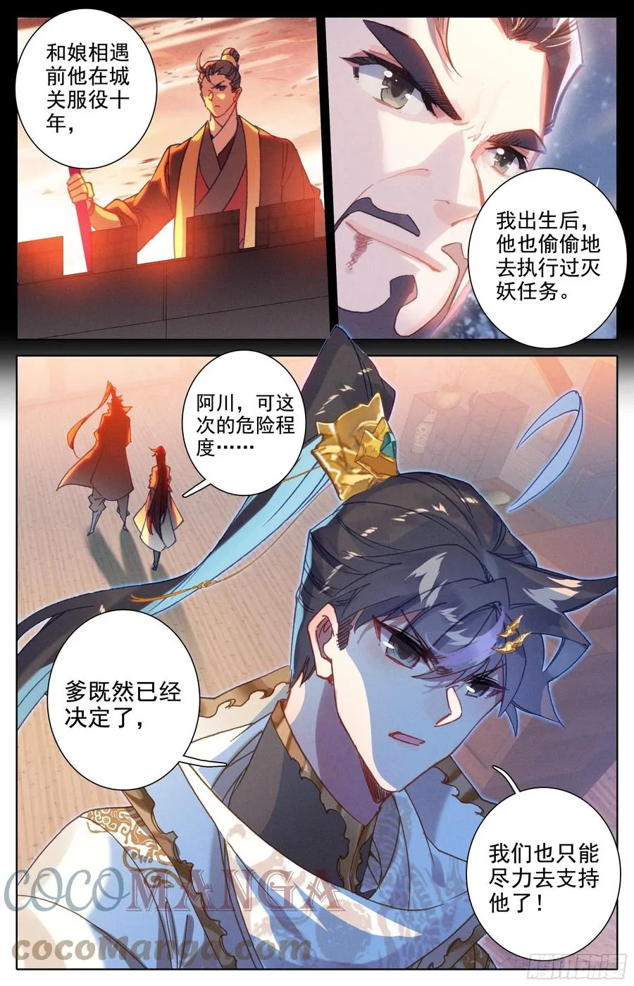 人来到这世间 第7页