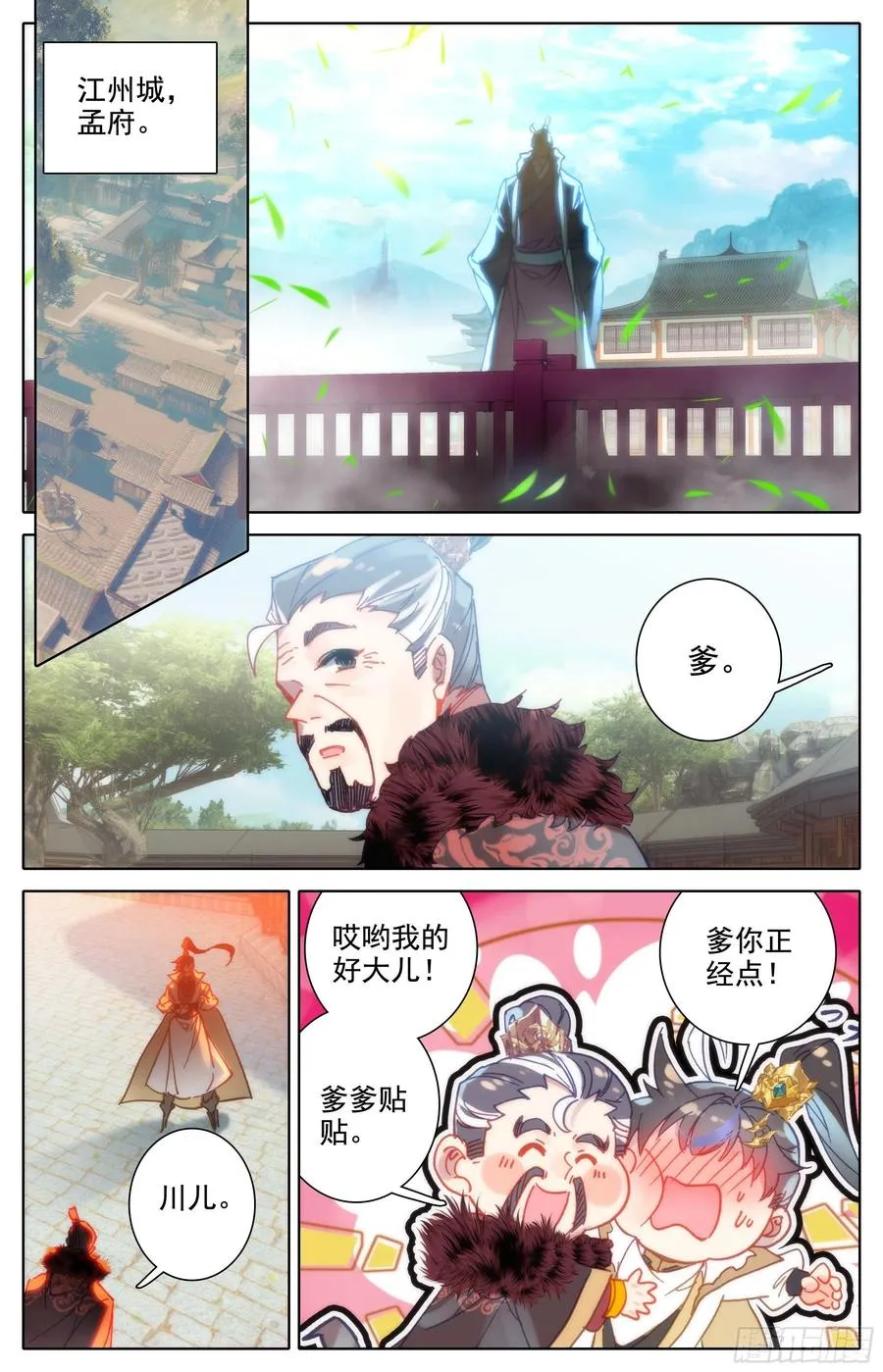 人来到这世间 第8页