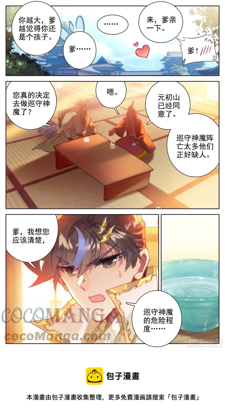 人来到这世间 第9页