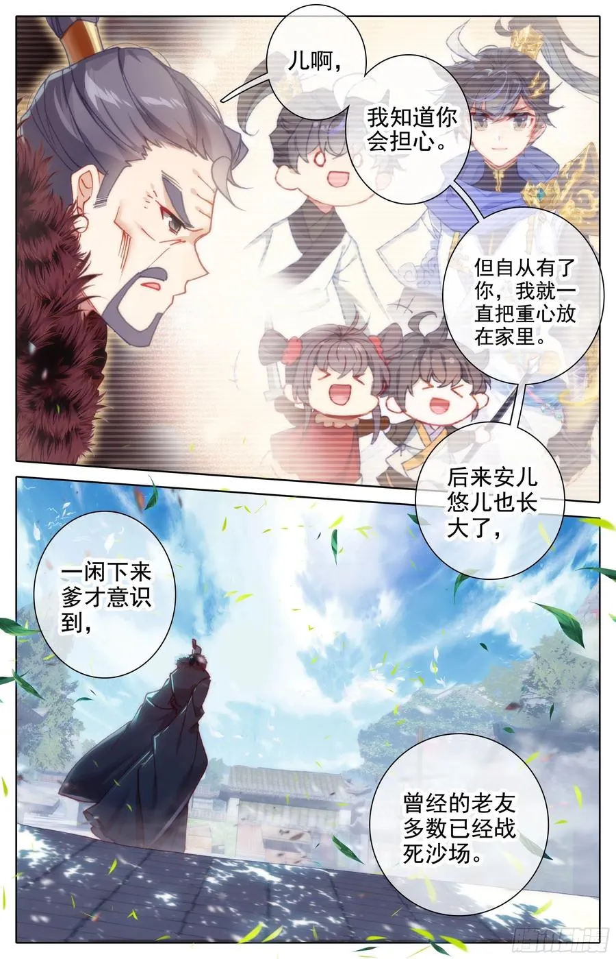 人来到这世间 第10页