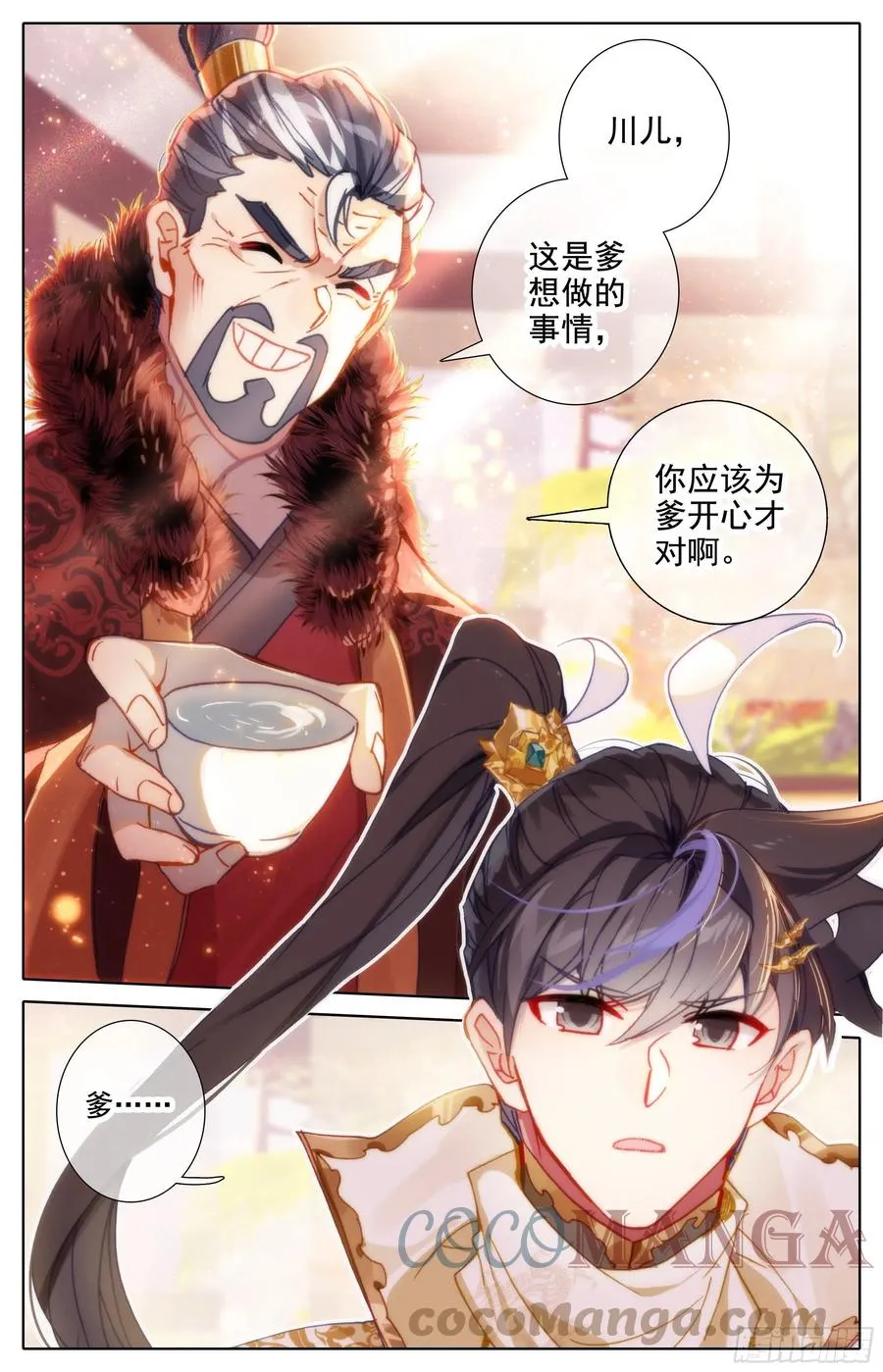 人来到这世间 第11页