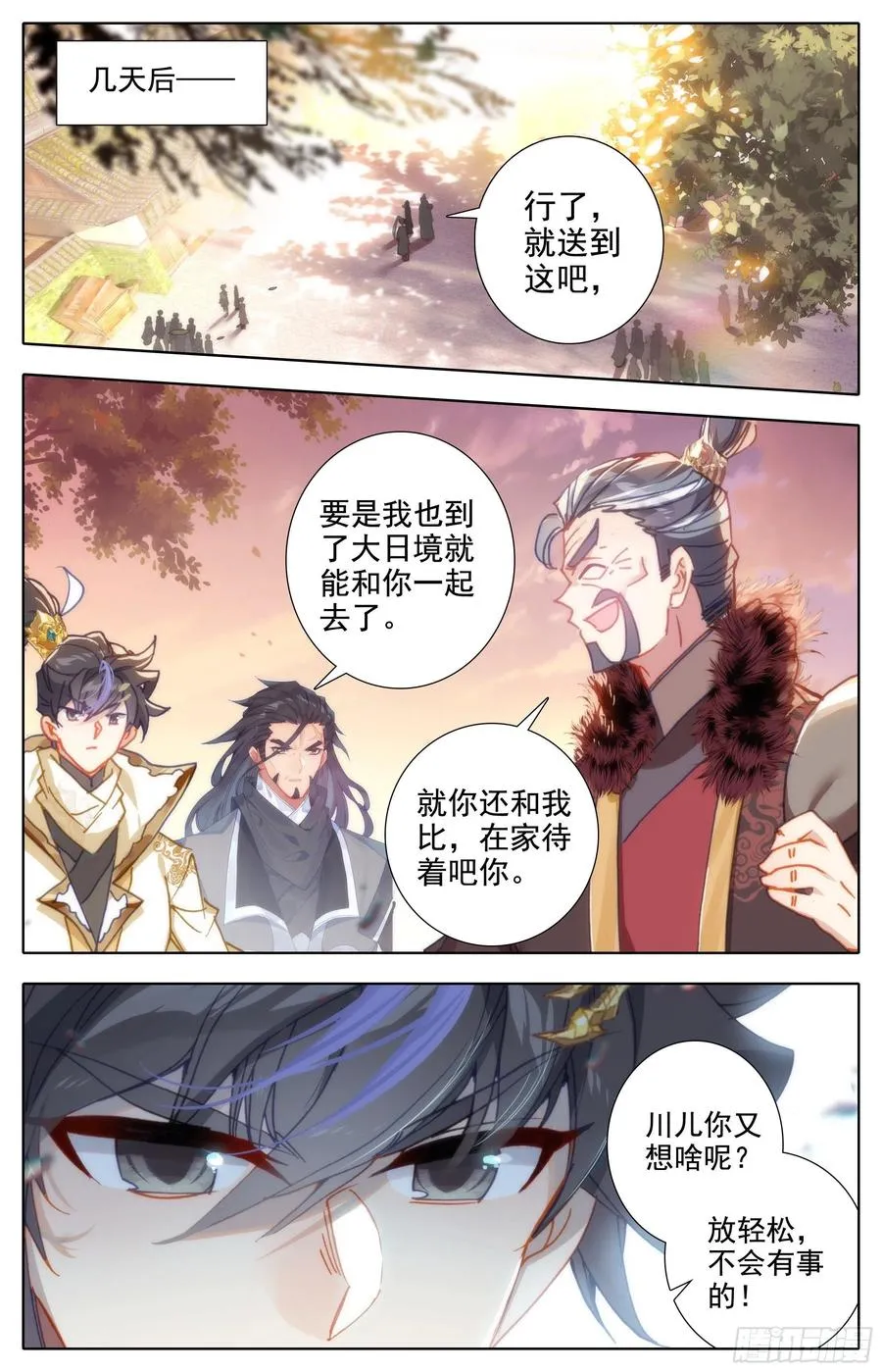 人来到这世间 第12页