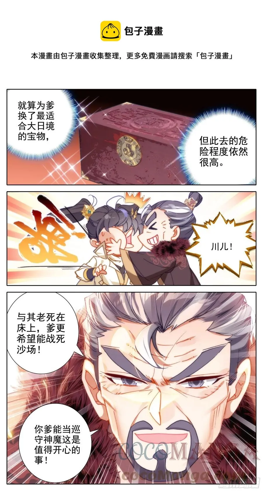 人来到这世间 第13页