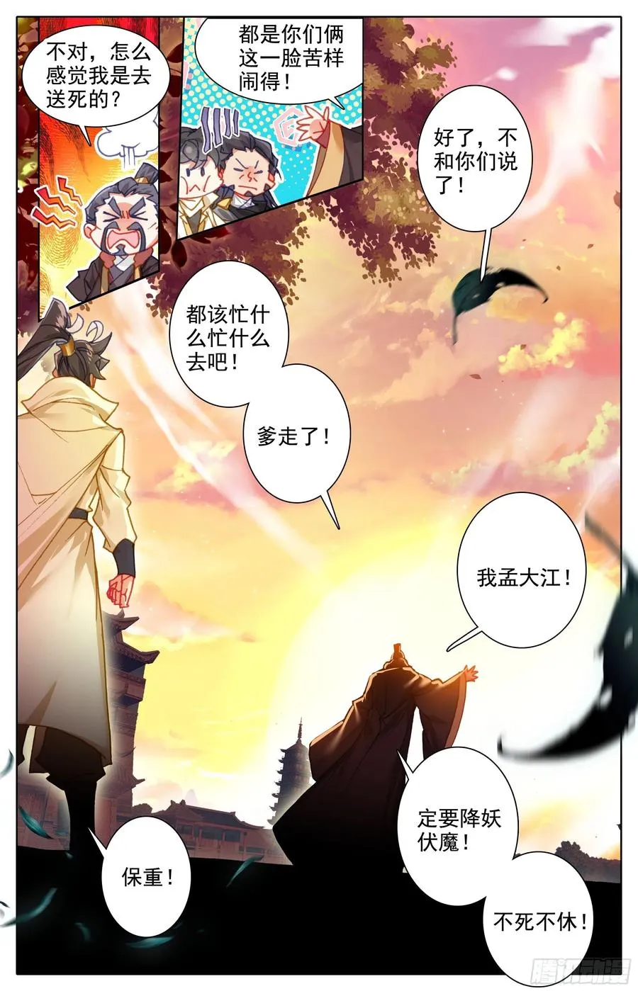 人来到这世间 第14页