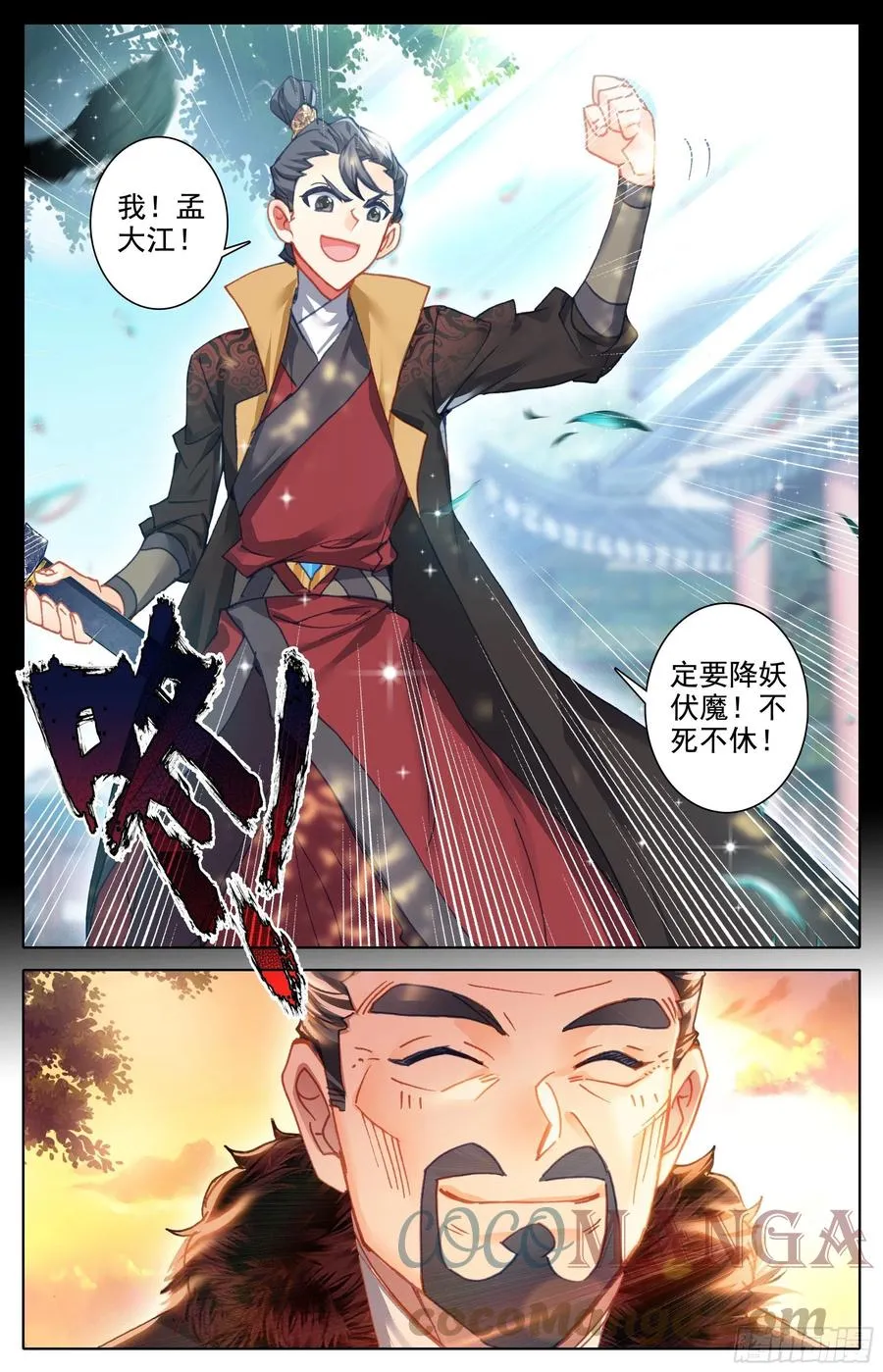 人来到这世间 第15页