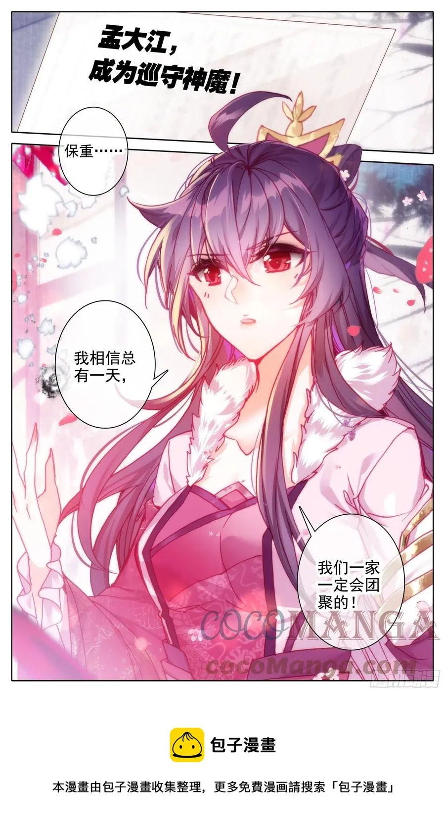 人来到这世间 第17页