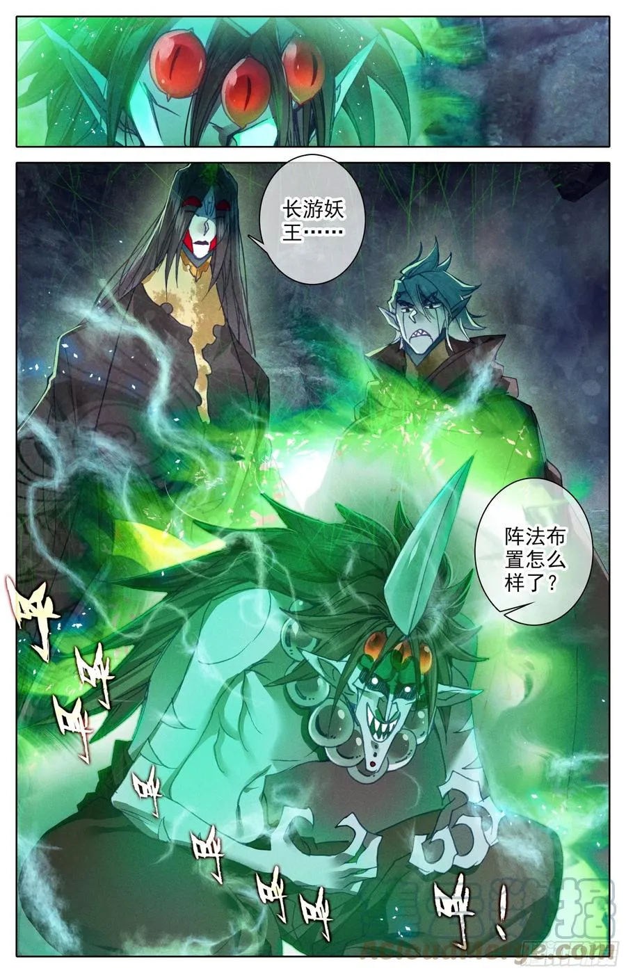 三绝阵 第3页