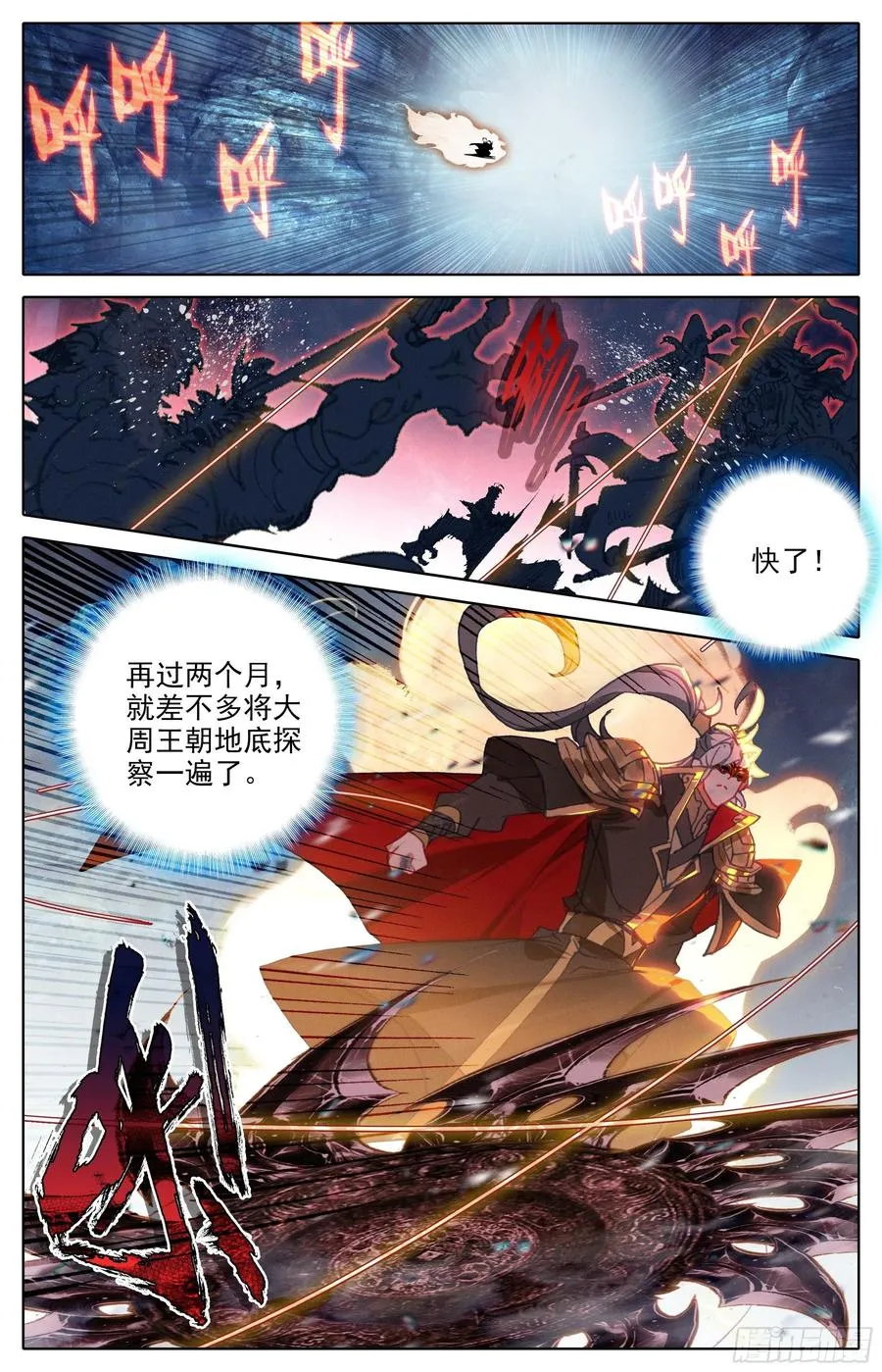 三绝阵 第8页
