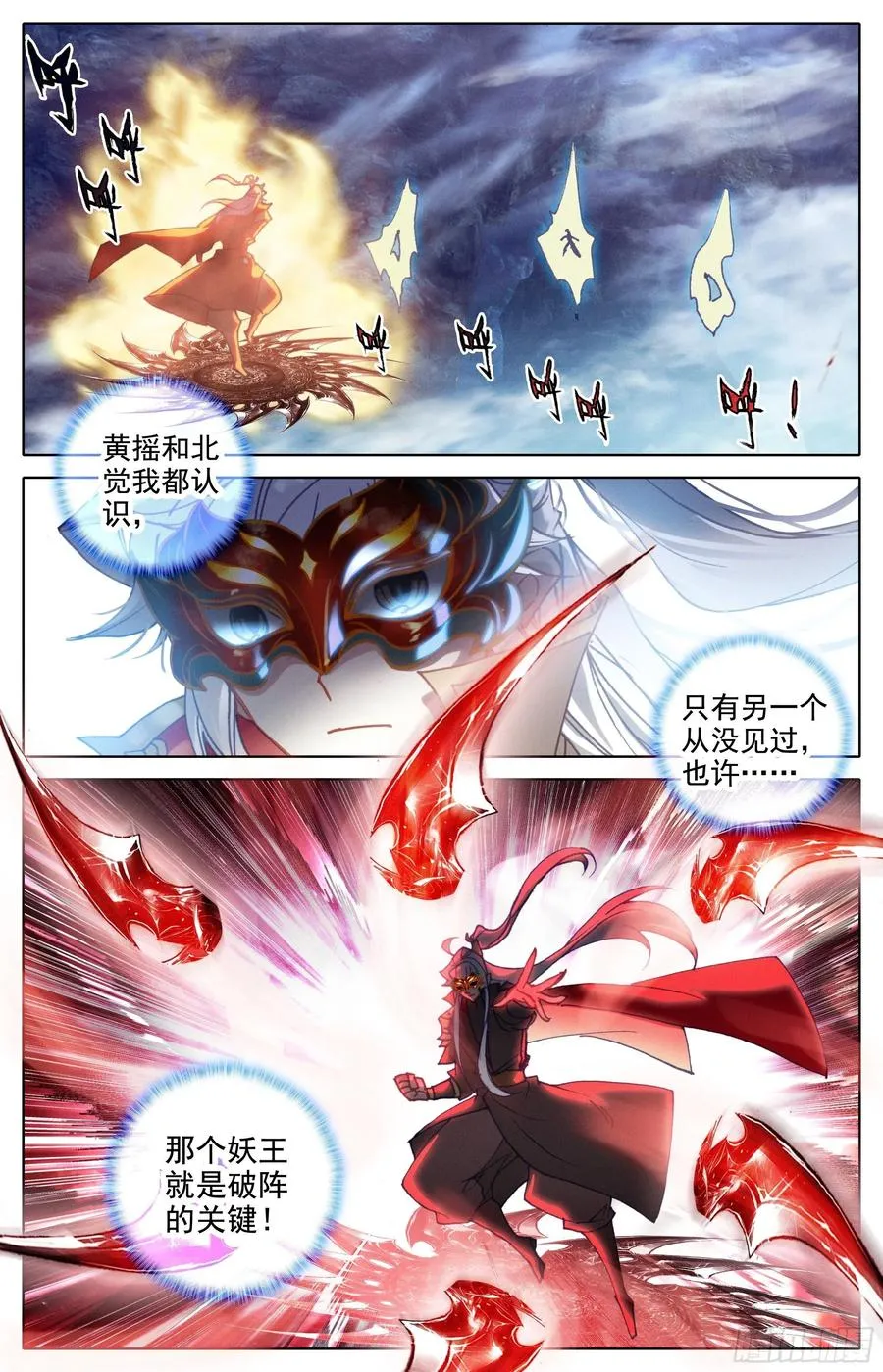 师尊来了 第2页