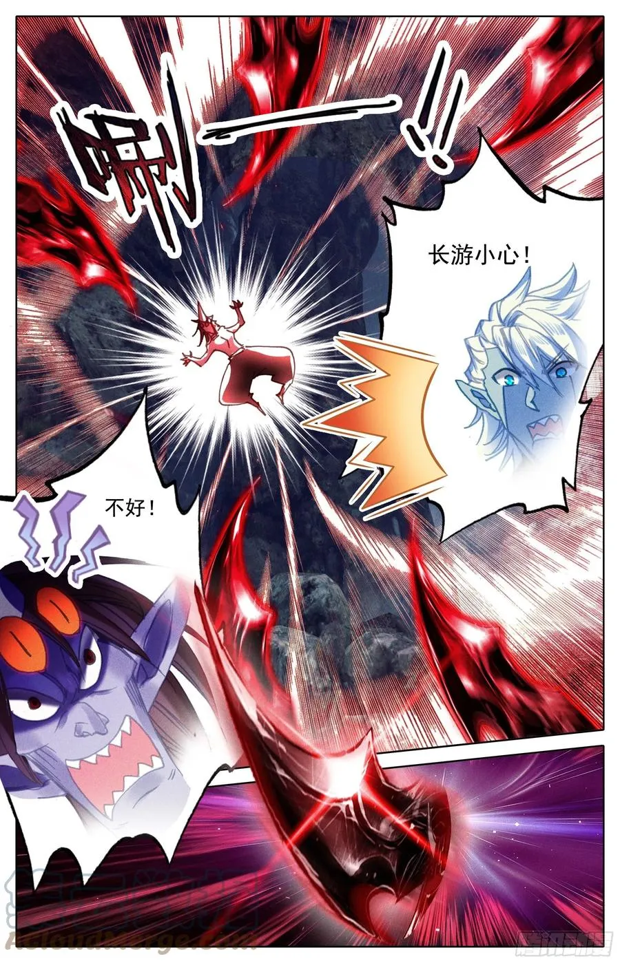 师尊来了 第3页