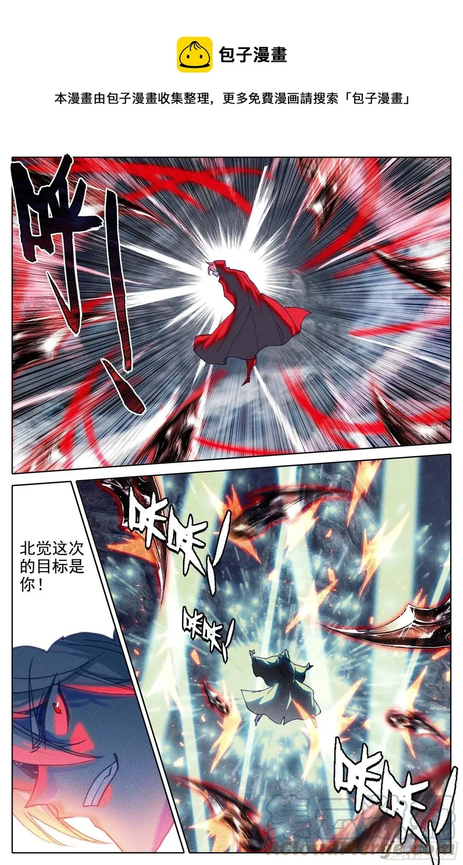 师尊来了 第5页