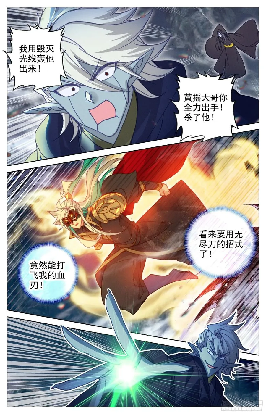师尊来了 第6页