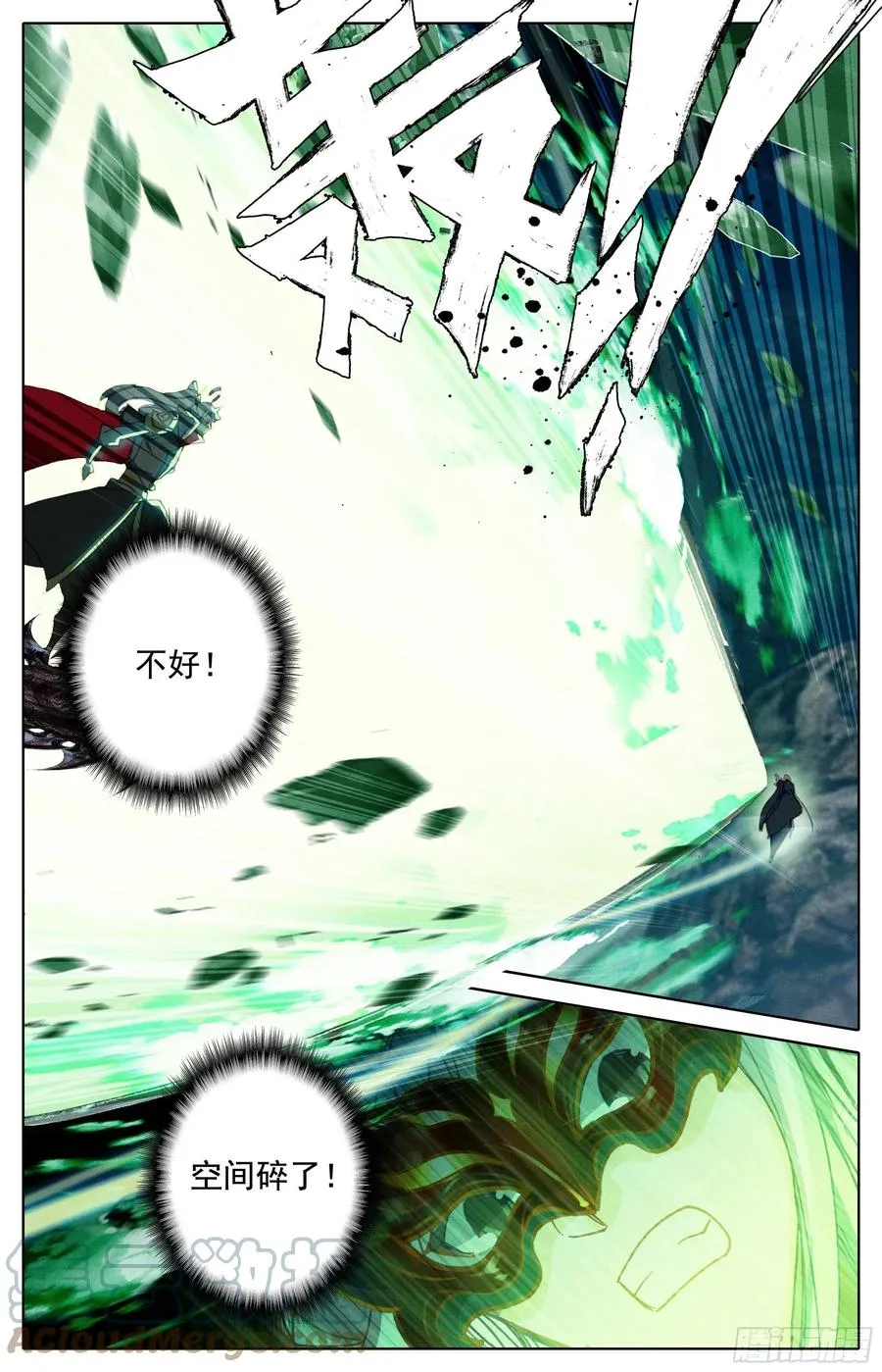 师尊来了 第7页