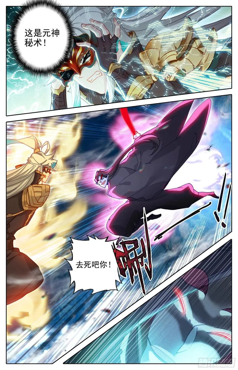 师尊来了 第8页