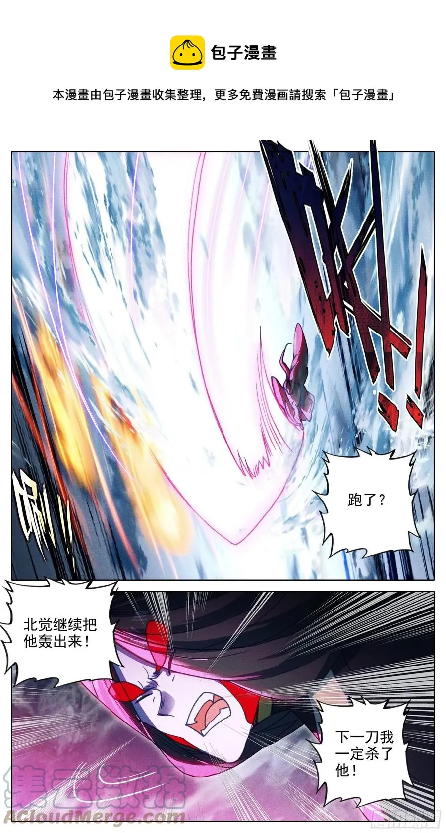 师尊来了 第9页