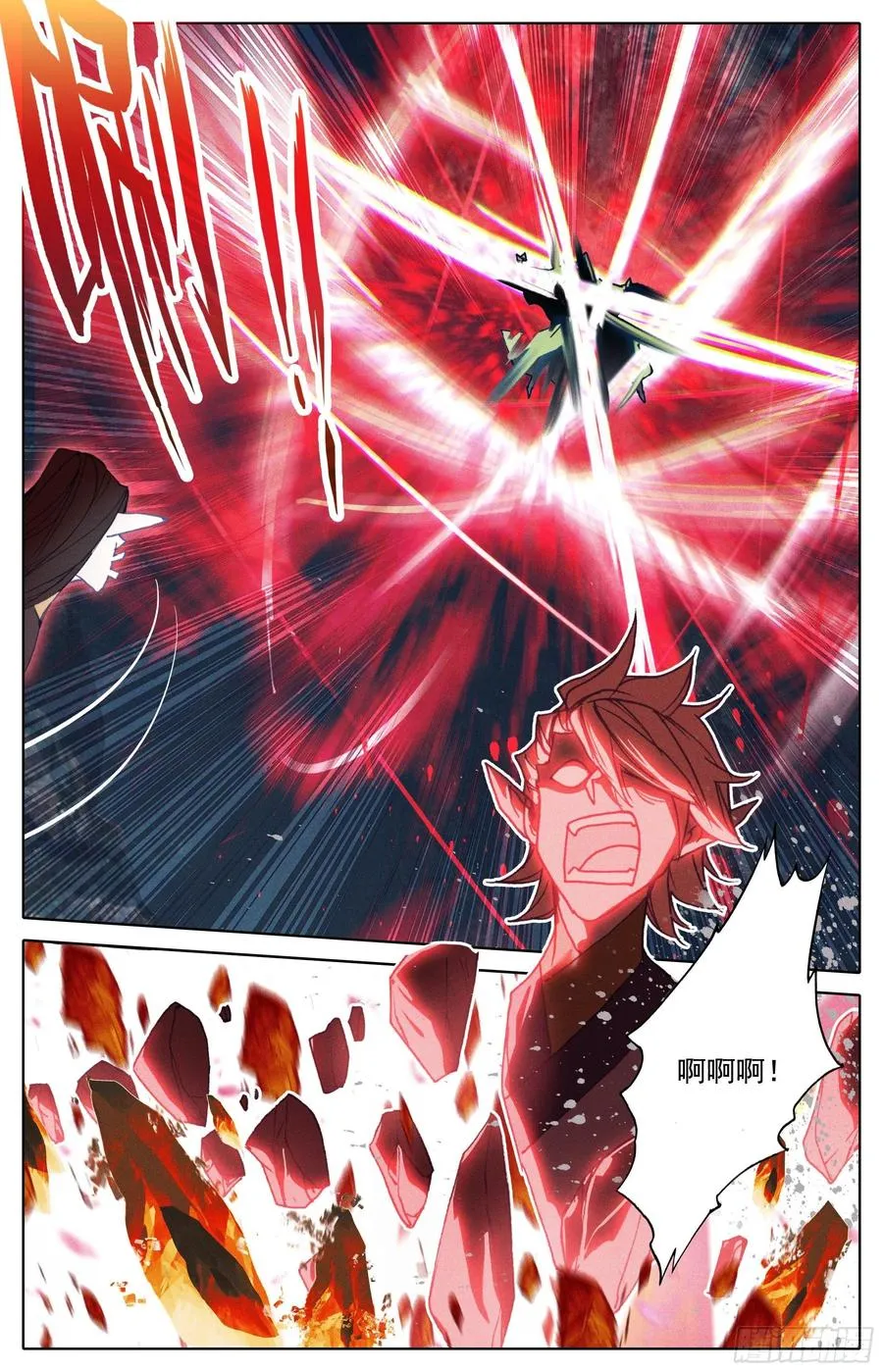 师尊来了 第10页