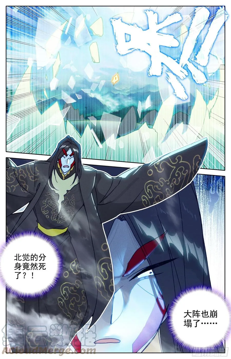 师尊来了 第11页