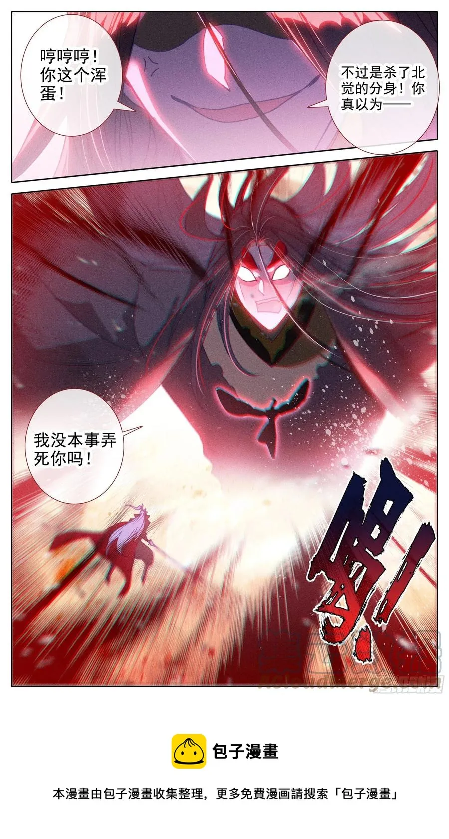 师尊来了 第13页