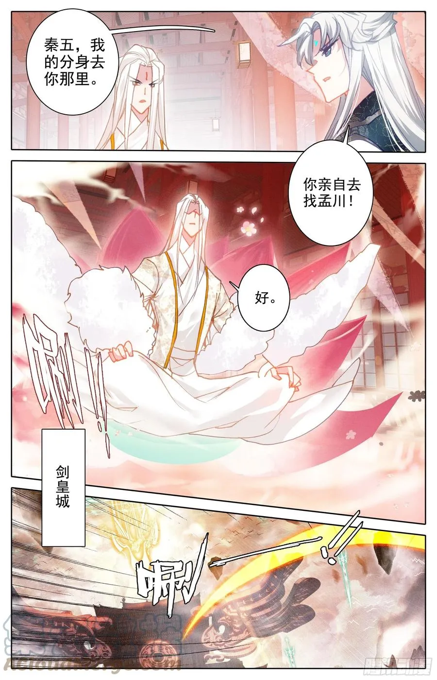 师尊来了 第15页