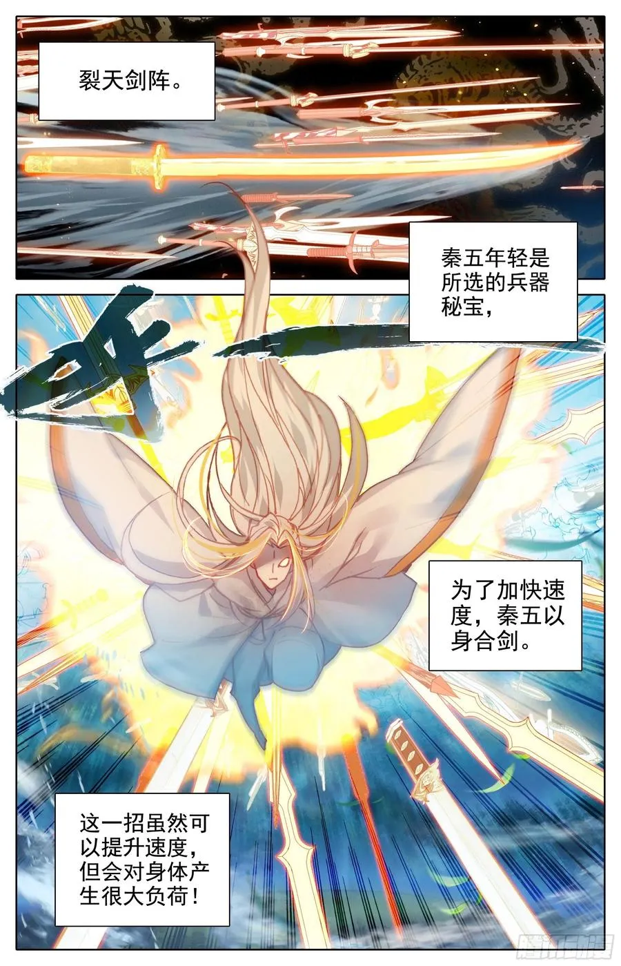 师尊来了 第16页