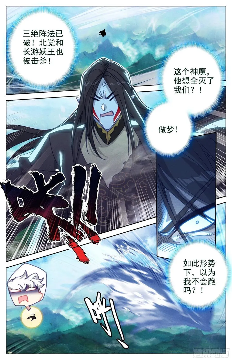 此仇必报 第2页