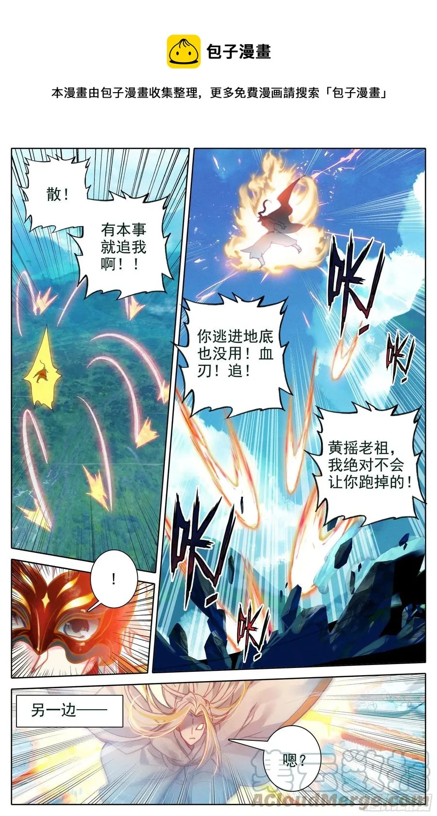 此仇必报 第5页
