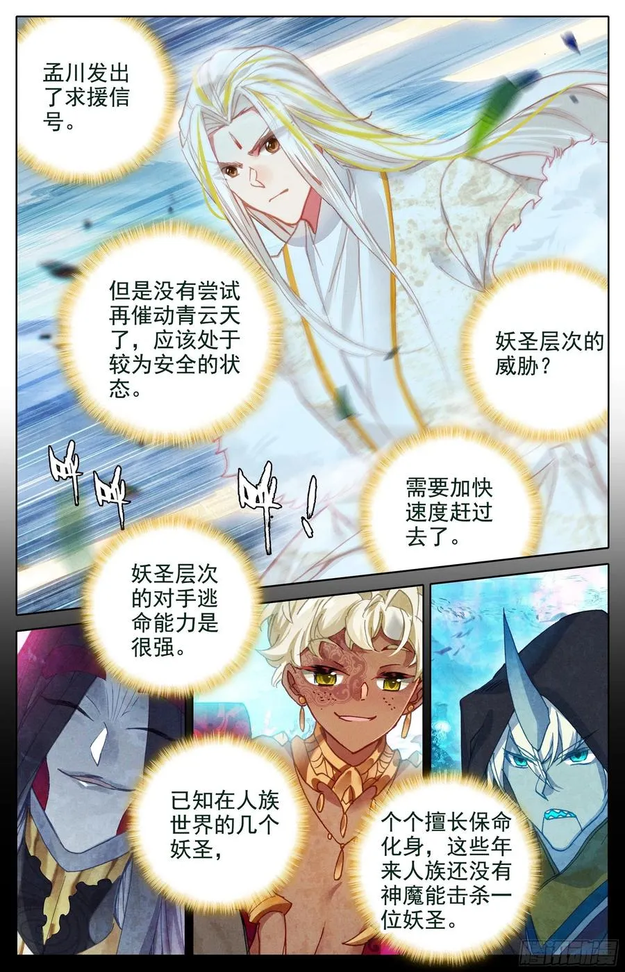 此仇必报 第6页