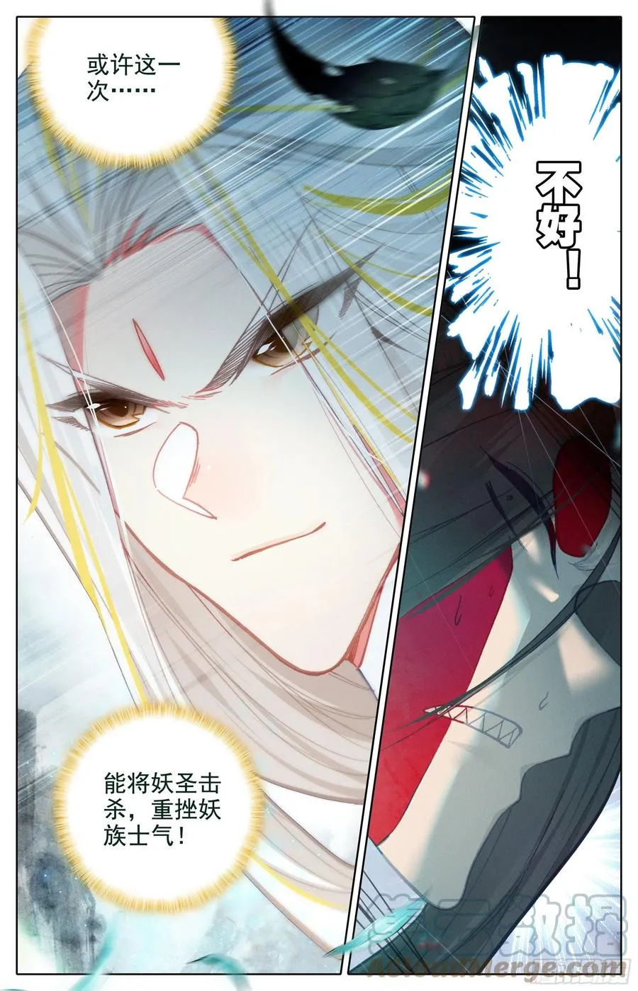 此仇必报 第7页