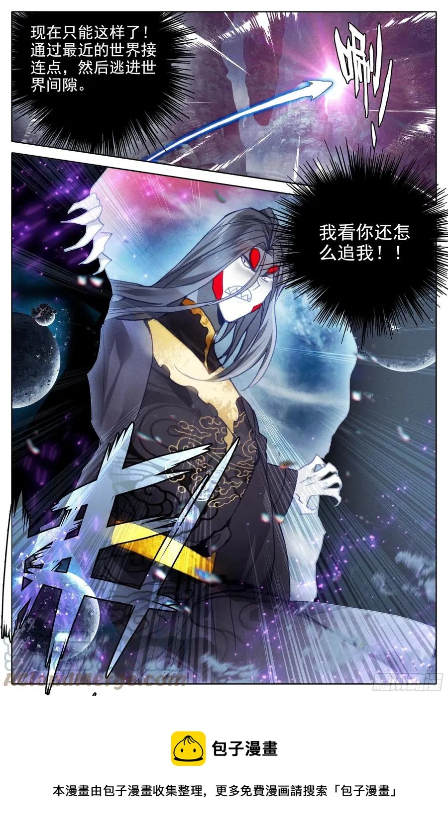 此仇必报 第9页