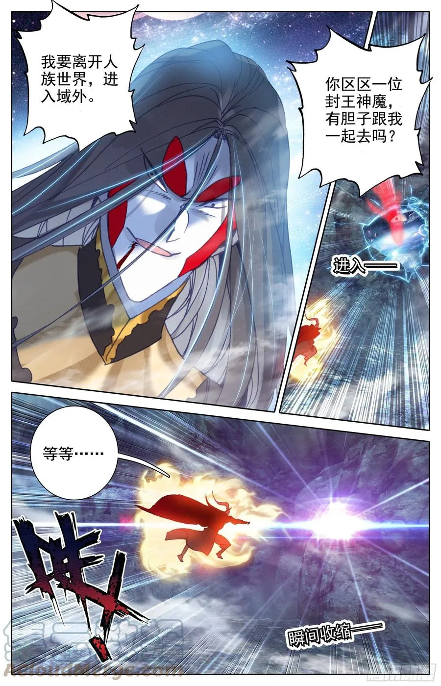 此仇必报 第11页